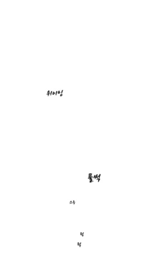 챤연시 WHAT IF....manhwa [AI Generated]