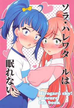 [Genki de Ikou (Kaatsu Katsuro)] Sora Harewataru wa Nemurenai (Hirogaru Sky Precure) [Digital]