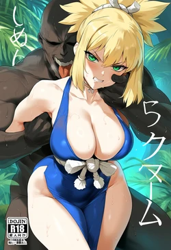 [AI-Generated] (CRASHCAN) Kohaku (Dr. Stone) x BBC (143p)