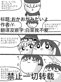 [ゆっくり] [Y] 想看脸庞哟