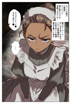 [takoyaki] 全部燃やしたいカンチャナちゃんの憂鬱