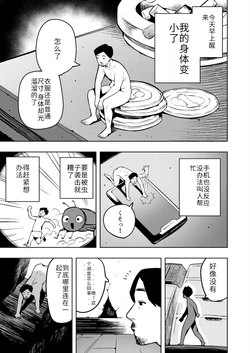 manga-image-1