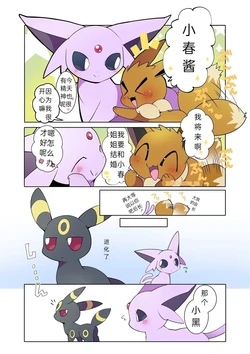 光布是天使吗[azuma minatu]