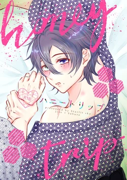 [Starlit sky (Sanupi)] honey trip (Hypnosis Mic) [Digital]