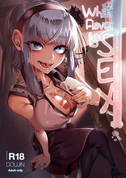 (C96) [Censored (Kid)] What Flavor is Sex (Dagashi Kashi) [Chinese] [Uncensored] [Digital] [黑锅汉化组]
