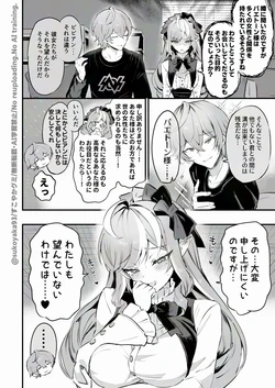 [Sukoyakagumi] Vivian n-kaime no Shinraido Event (Zenless Zone Zero)