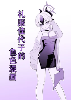 manga-image-1