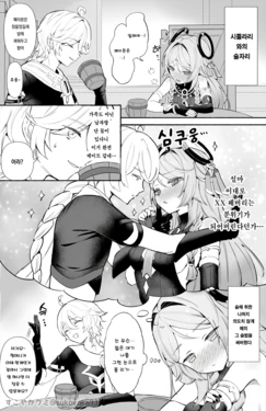 [Sukoyakagumi] Obaa-chan to ×× | 할머니와 ×× (Genshin Impact) [Korean]