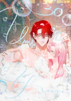 [Umibara Yuta] ai ga omoi kishi koushaku ha、tuihou reijou no subete wo ubai tukushitai。 | 爱得太深沉的骑士公爵，想要夺得流放千金的一切。 30 [Chinese] [可可鲜奶屋汉化]