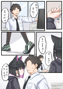 [Junnodan] Kazusa Manga (Blue Archive) [Chinese] [Decensored]