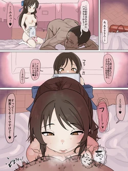 [Kaisen Donburi] Arisu-chan ga Hentai Kyoushi no Anal to Kintama o Ijimeru Hanashi (THE IDOLM@STER CINDERELLA GIRLS)