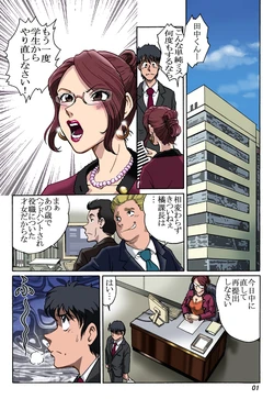 manga-image-1