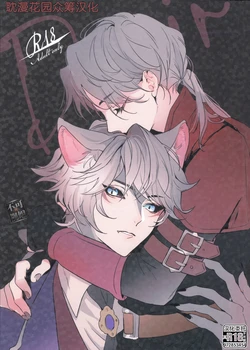 [Corridor (い)] Desir (IdentityV 第五人格) [Chinese] [耽漫花园×真不可视汉化组]