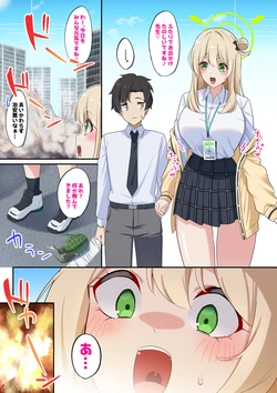 [nanohana] Nonomi (Blue Archive)