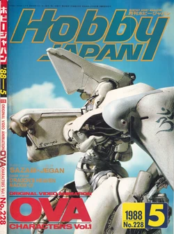 Hobby Japan Magazine May 1988 Issue No.228
