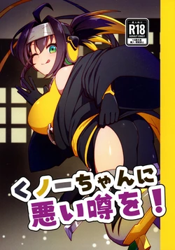 (Gouyoku de Kenkyo na Event TURN17) [Ryuusui-tai (Mizutenka)] Kunoichi-chan ni Warui Uwasa o! (Yu-Gi-Oh!) [English] [TigorisTranslates]