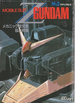 Bandai MJ Material No.04 Mobile Suit Zeta Gundam Mechanical Settings and Examples