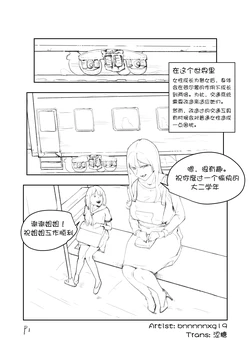 [bnnnnnxg19] 小“事故” [中国翻訳] [涩糖漢化]