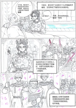 罗马笑传之艹艹逼（737B个人汉化）