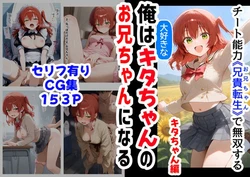 [Imouto＆ Osananazimi (Daisu Kisyouten)] Ore ha Daisuki na Kita-chan no Onii-chan ni naru (Bocchi the Rock!) [AI Generated]