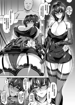 [Kumakiti] Annerose Manga (Koutetsu no Majo Annerose) [Chinese] [真不可视汉化组]