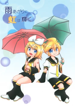 [Yellow Planet (Yakumo Hikari)] Ameagari ni Niji wa Kagayaku (VOCALOID)