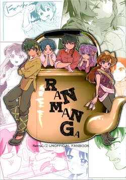 [SBSL (Mizu Mogura)] RANMANGA (Ranma 1/2)