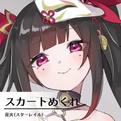 [Shock Cream Puff] Skirt Meku (Hanabi)