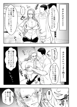 [Osuwaani] Request Itadaita Mono Desu