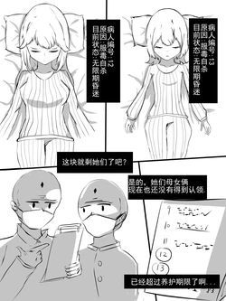 煎茶奶绿 - Pixiv 71097586 (R18G only)