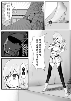 [HLL.ALSG99]魔法少女变身器