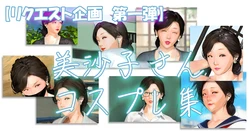 [Kill the King] Kyou no Misako-san  Request project 1-4