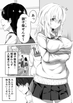 [七乃音] Short Manga 2