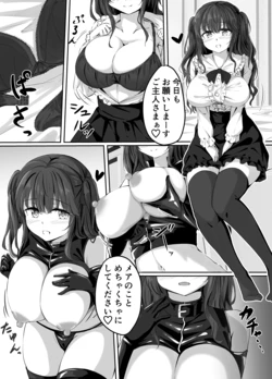 [七乃音] 6-Page Skeb Manga