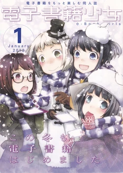 [Hinata Kino] e-Book Girls (January 2012)