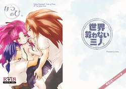 [Momoiro Diabolos (momo.)] Natsu no Hi. (Seiken Densetsu 3) [Digital]