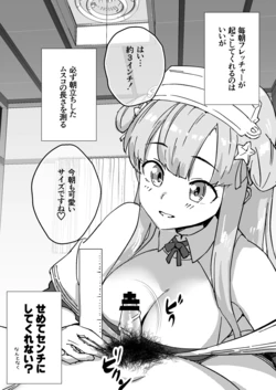 [ASAVA] ちんとれフレッチャー①