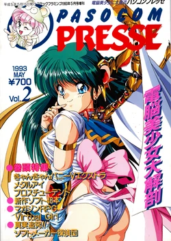 Pasocom Presse Vol. 2 [1993-05]