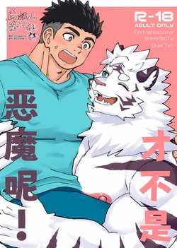 manga-image-1
