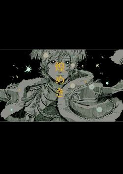 (Starlight Stories 3rd Revue) [Sanchome no Tabakoya (Hamada Akiko)] Kirameki | Brilliance (Shoujo Kageki Revue Starlight) [English]