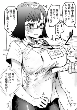 [Guremasu] PowerHara Sarete Yandeta kedo Douki no Otokonoko to Nakayoku Naremashita