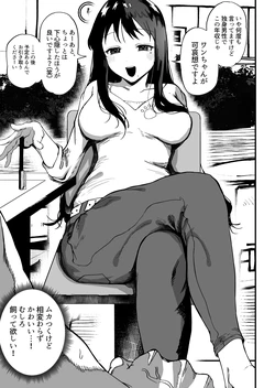 [Guremasu] Kataomoi-chuu no Hogo Inu Cafe Staff ni Yoku Nita Hito to Machi de Sure Chiga