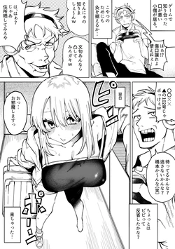 [Guremasu] Game no VC de Shiriatta Bougenchuu no Kusogaki ga Gal datta Ken