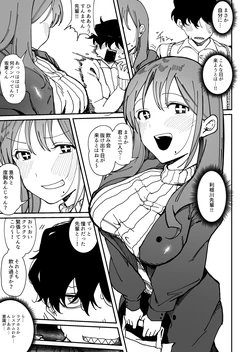 [Guremasu] Suki na Ko ga Sex Kyoudan no Kyoushinsha datta Ken