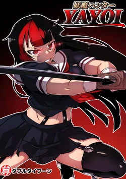 [Double Typhoon (Kimyou Chourui)] Youma Hunter YAYOI
