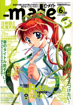 P-Mate Issue 21 (June 2001)