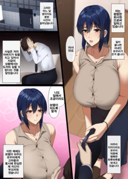 [Doraias Kazuyo] Watashi ga Anata o Sasaeru kara...♥ | 내가 당신을 보태어 줄테니까...♥ [Korean]