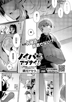 [Hizuki Akira] Noipa-chan wa Abunai! Step. 10 (COMIC ExE 59) [Chinese] [Digital]