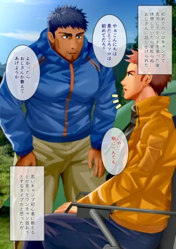 manga-image-1