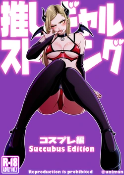 [Uniman] Oshi Gal Stalking ~Cosplay Hen~